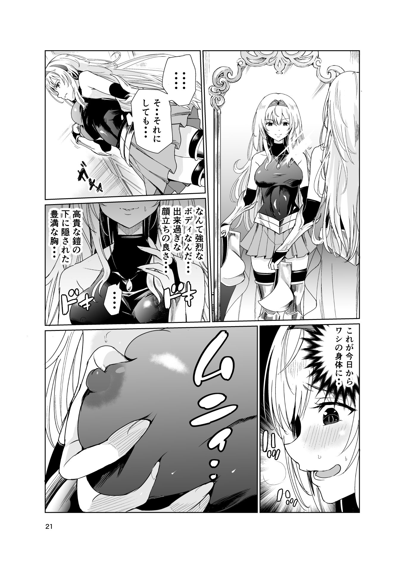 狂乱の討伐姫ダリア総集編前編(1,2,3,4話) サンプル画像 4