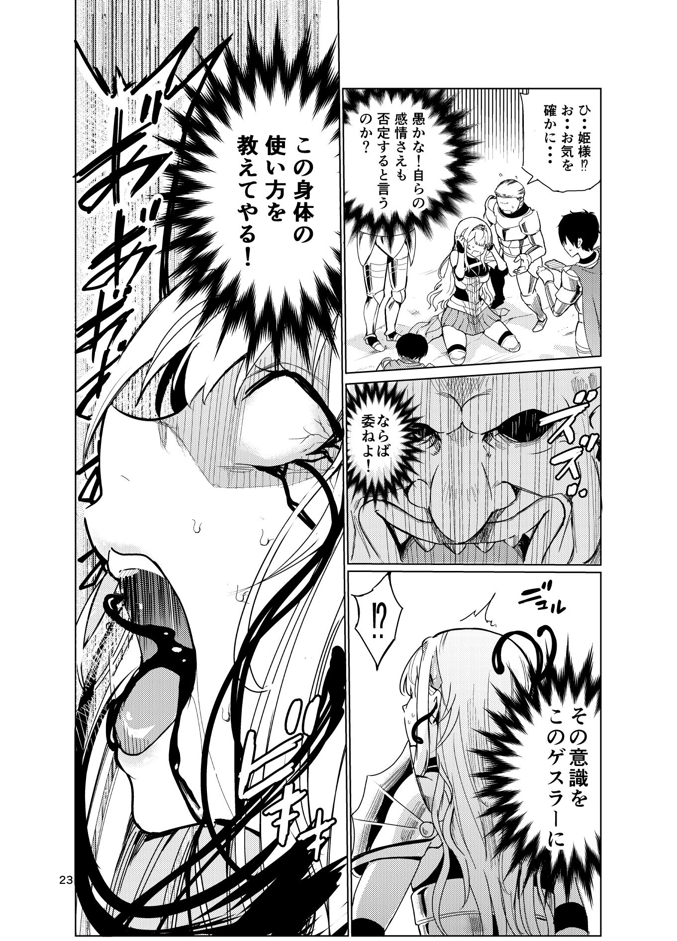 狂乱の討伐姫ダリア総集編前編(1,2,3,4話) サンプル画像 5