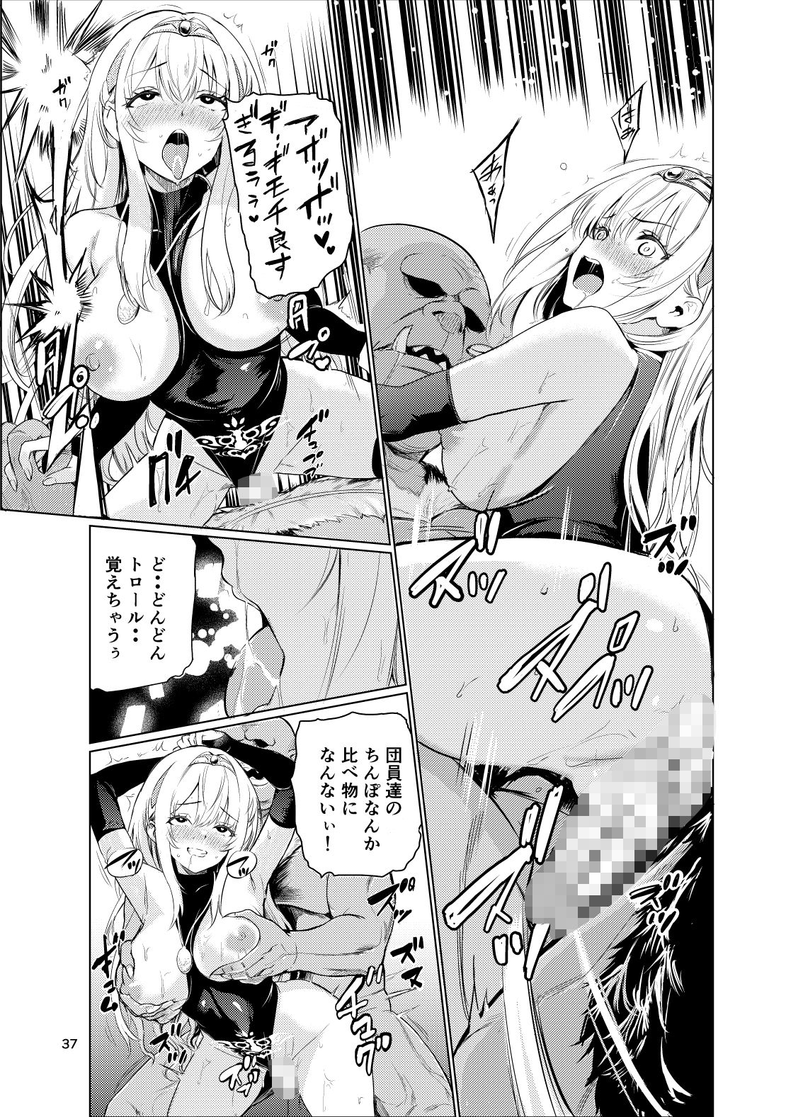 狂乱の討伐姫ダリア総集編前編(1,2,3,4話) サンプル画像 10