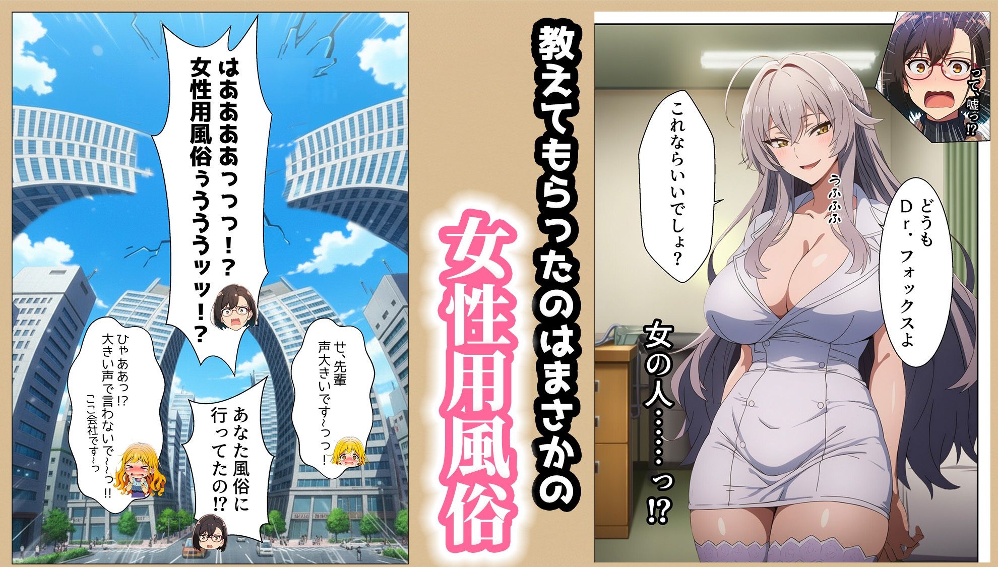 女性用風俗ラブコメディ NTR?いや、純愛だよ── サンプル画像 5