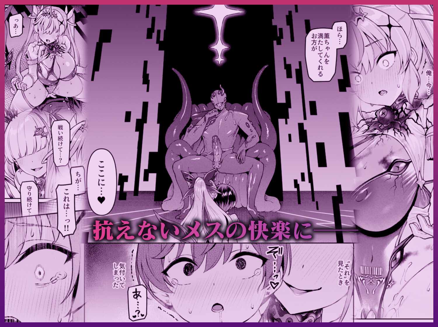 Vanishing Reality4 〜背徳に染まる星〜 サンプル画像 6