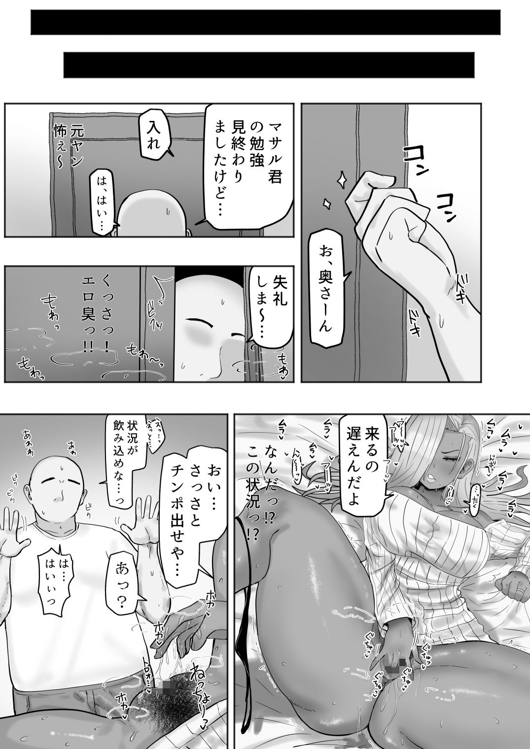 家庭教師先のヤンママはドスケベビッチ サンプル画像 4