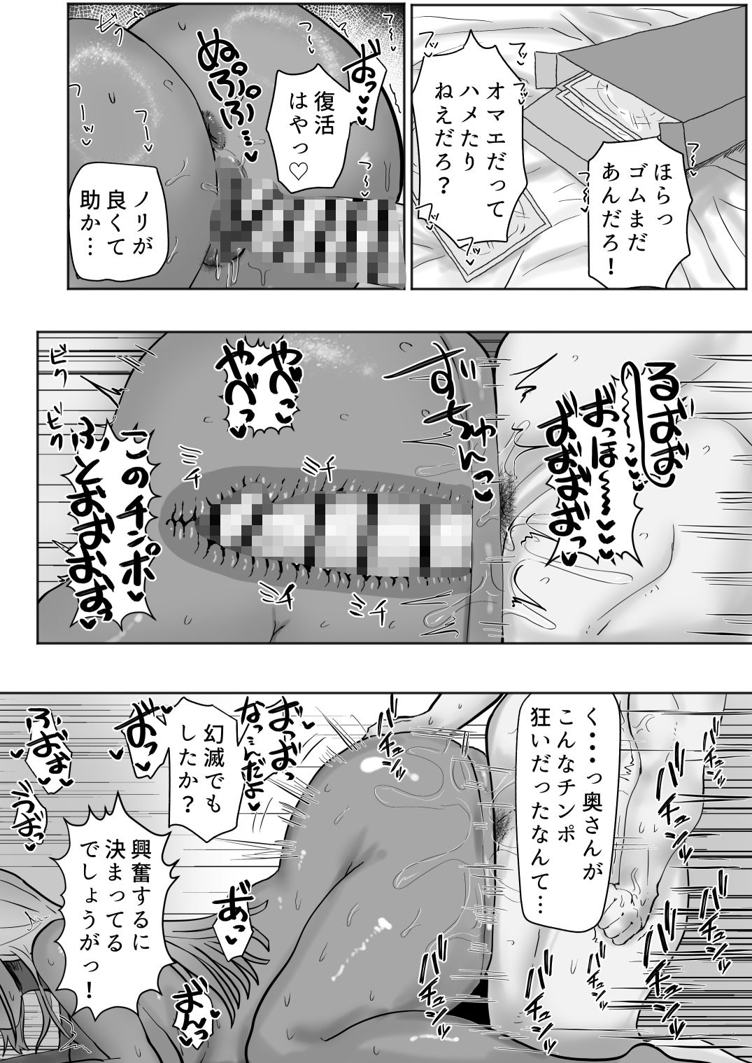 家庭教師先のヤンママはドスケベビッチ サンプル画像 8