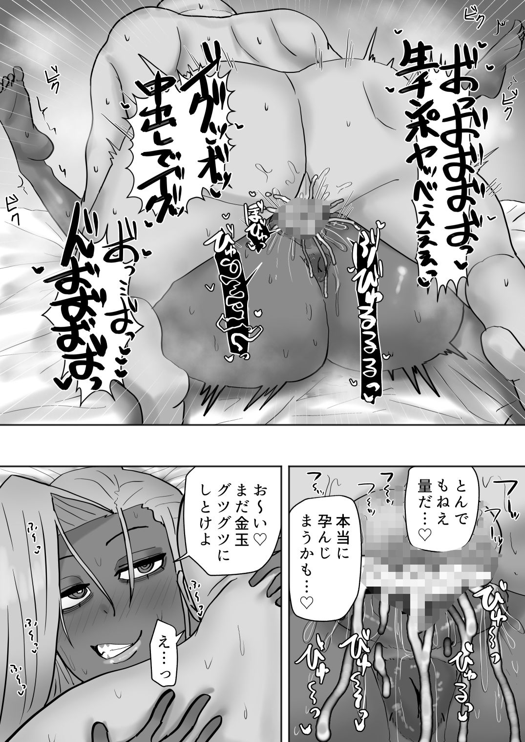 家庭教師先のヤンママはドスケベビッチ サンプル画像 10