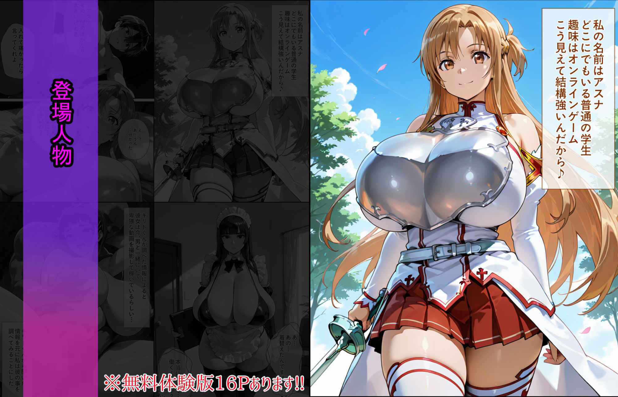爆乳J● アスナちゃんが巨根おじさんに寝取られる 話1 サンプル画像 3