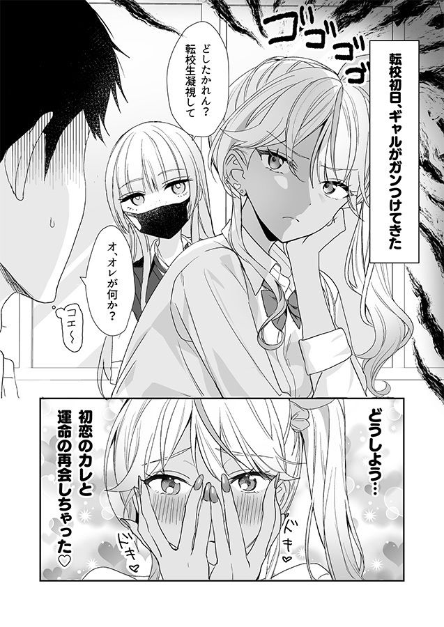 ギャルの女神様 サンプル画像 2