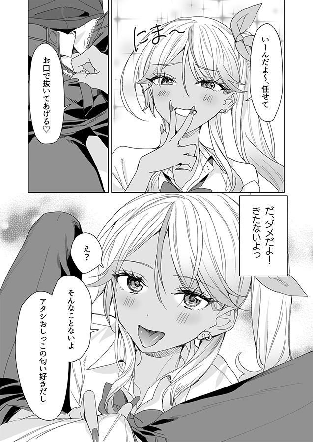 ギャルの女神様 サンプル画像 3