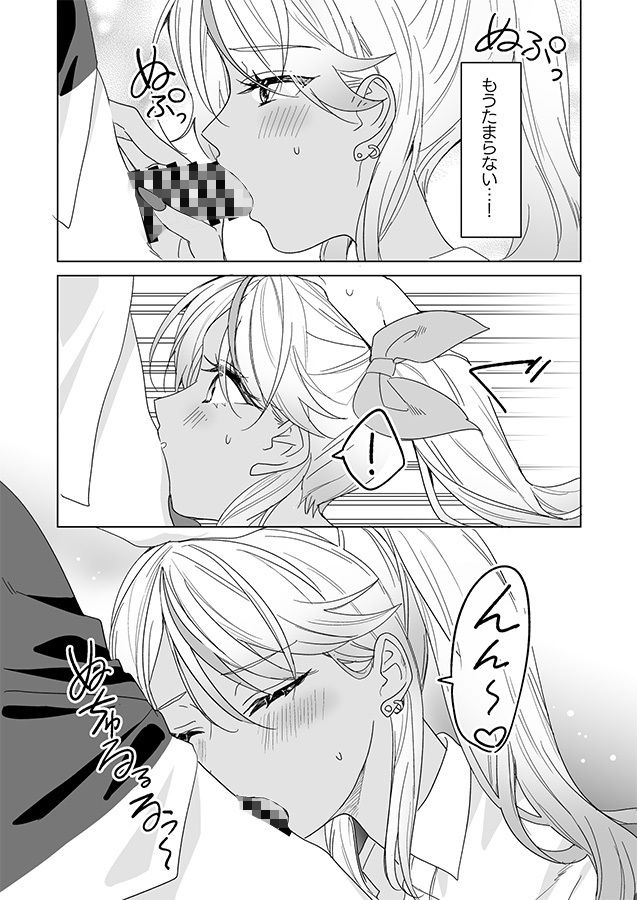 ギャルの女神様 サンプル画像 4