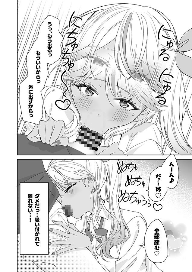 ギャルの女神様 サンプル画像 5