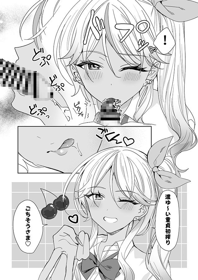 ギャルの女神様 サンプル画像 6