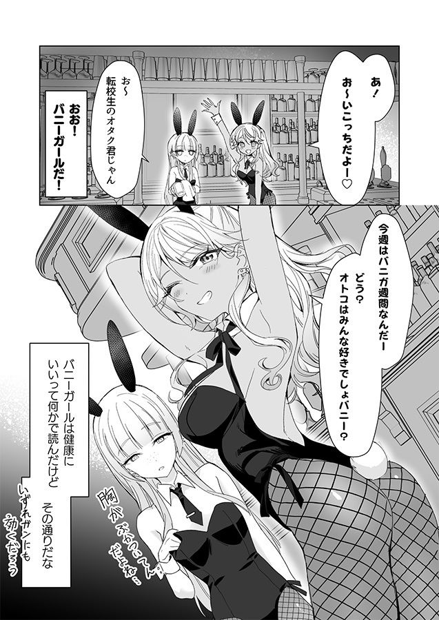 ギャルの女神様 サンプル画像 7