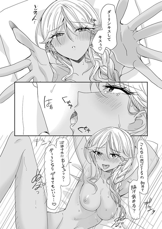 ギャルの女神様 サンプル画像 11