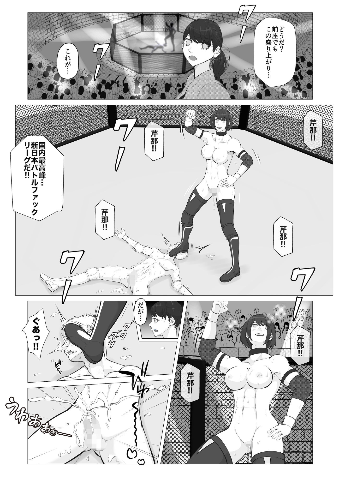 MファイトスクールBF科2 サンプル画像 3
