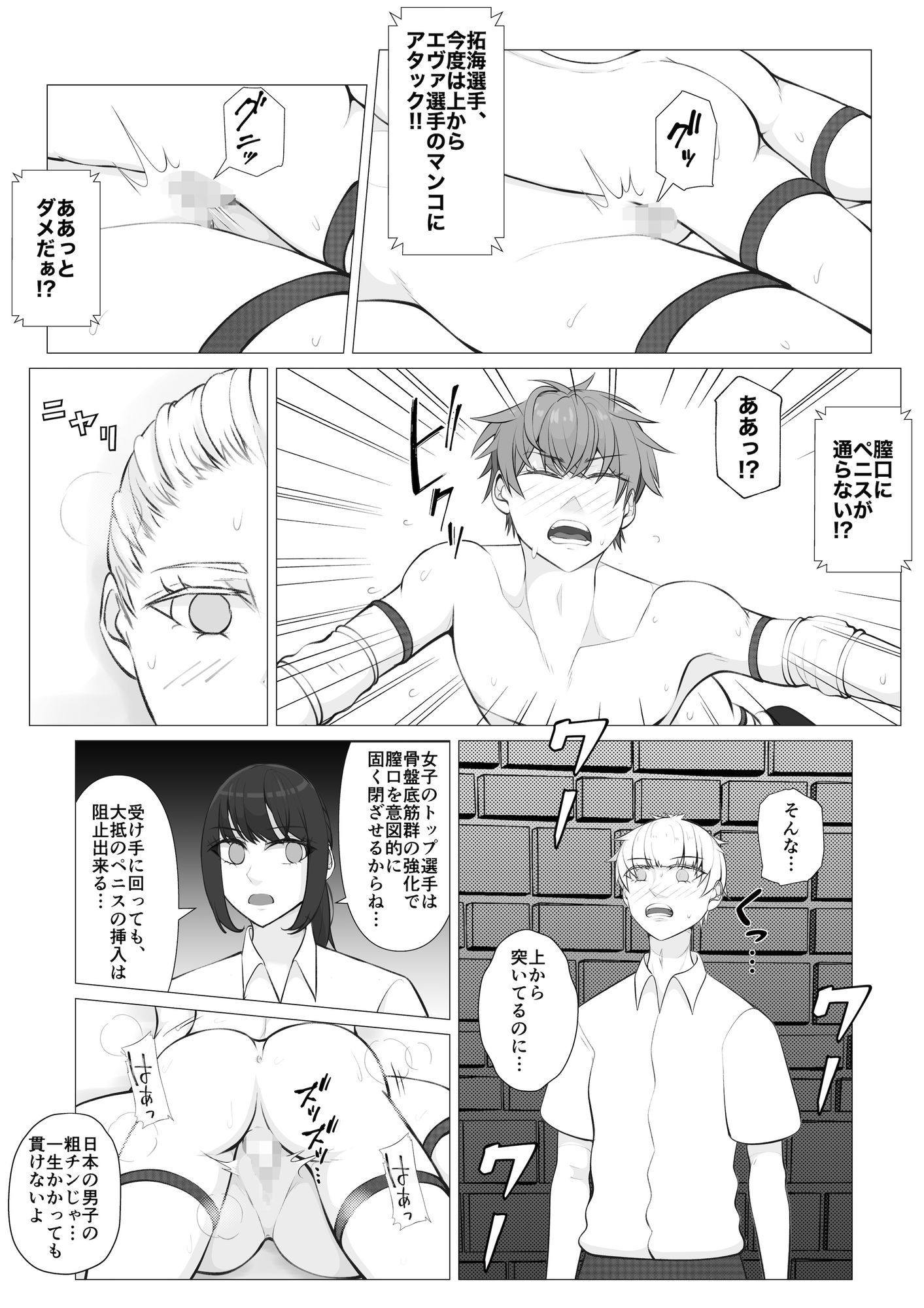 MファイトスクールBF科2 サンプル画像 7