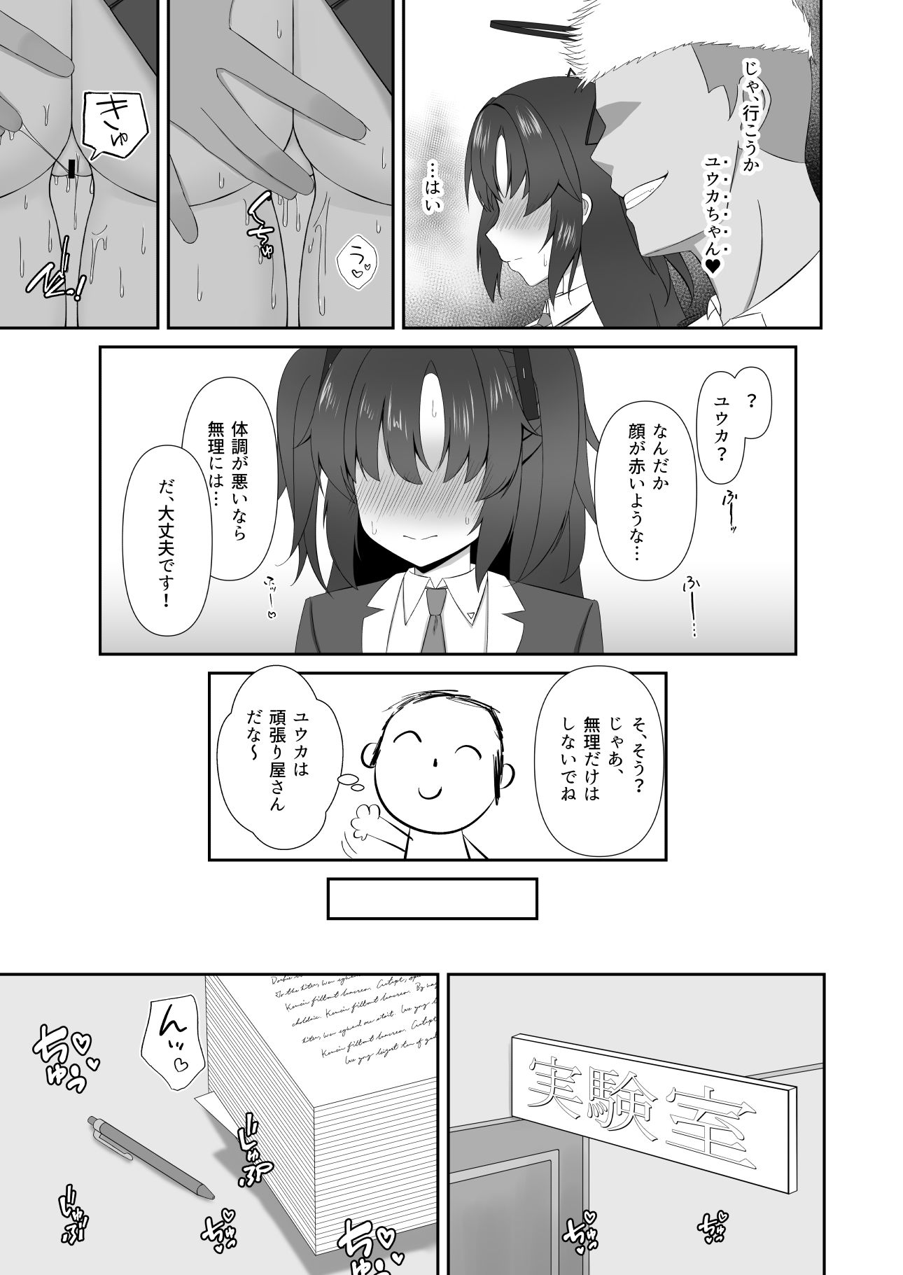 堕落教室｜RabbitCrown サンプル画像 3