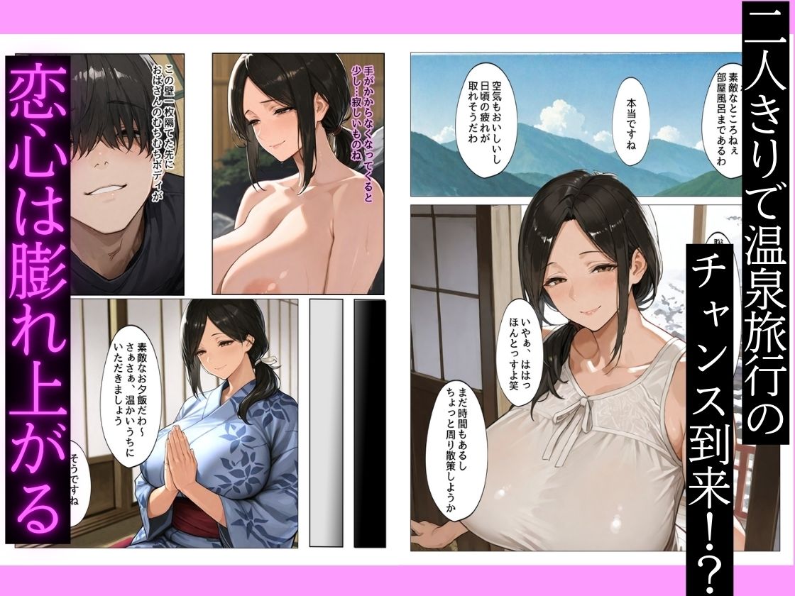 幼馴染の爆乳お母さんと温泉旅行で二泊三日生ハメ連続セックスした話 サンプル画像 3
