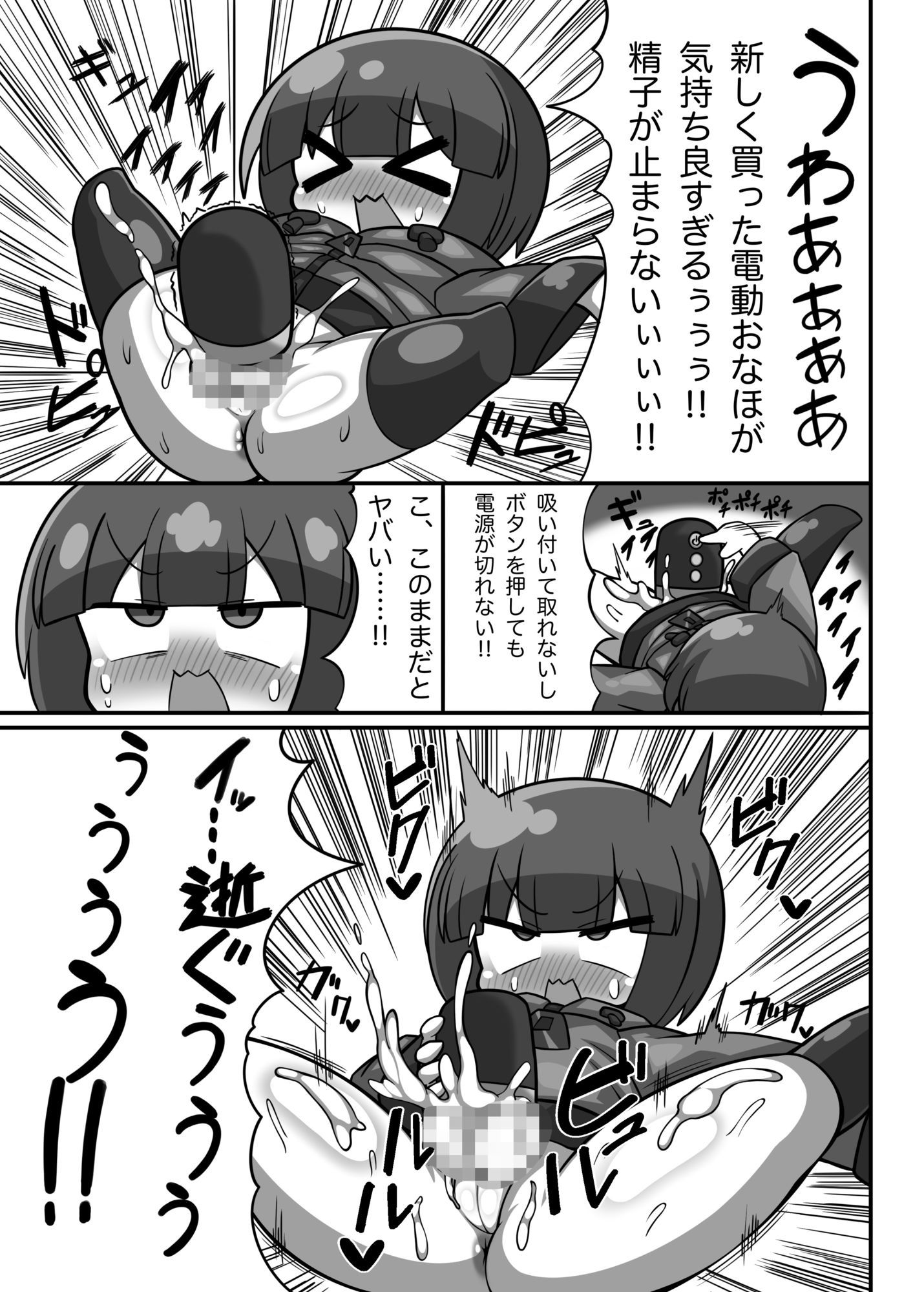 異世界転生かにかま先生 サンプル画像 2