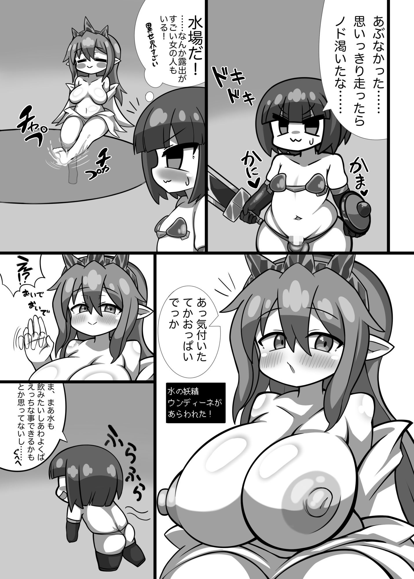 異世界転生かにかま先生 サンプル画像 6