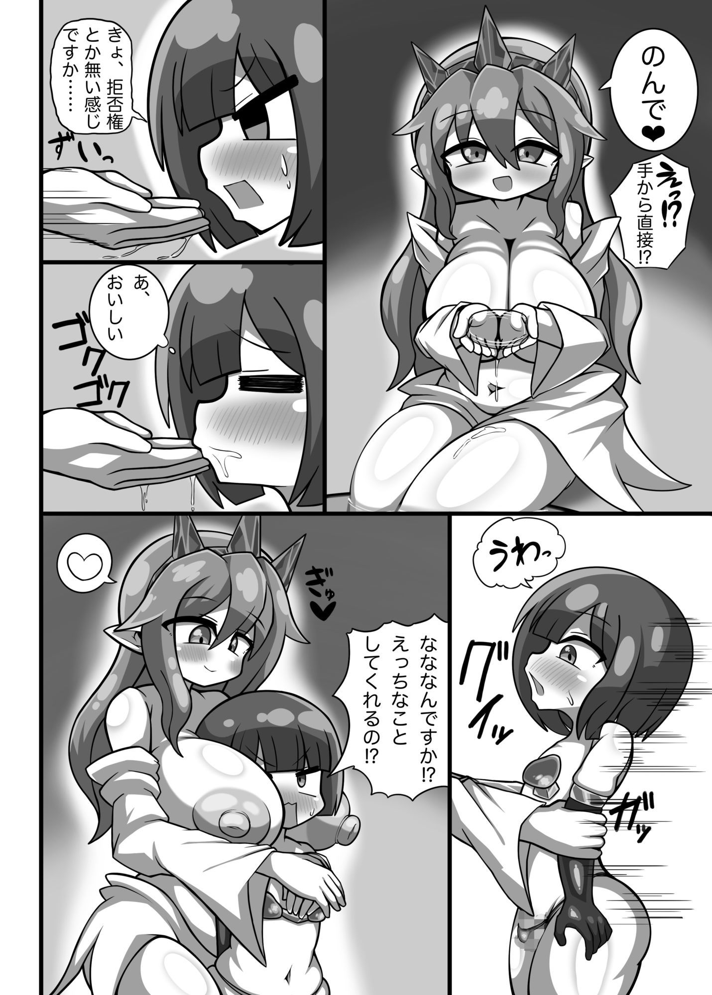 異世界転生かにかま先生 サンプル画像 7