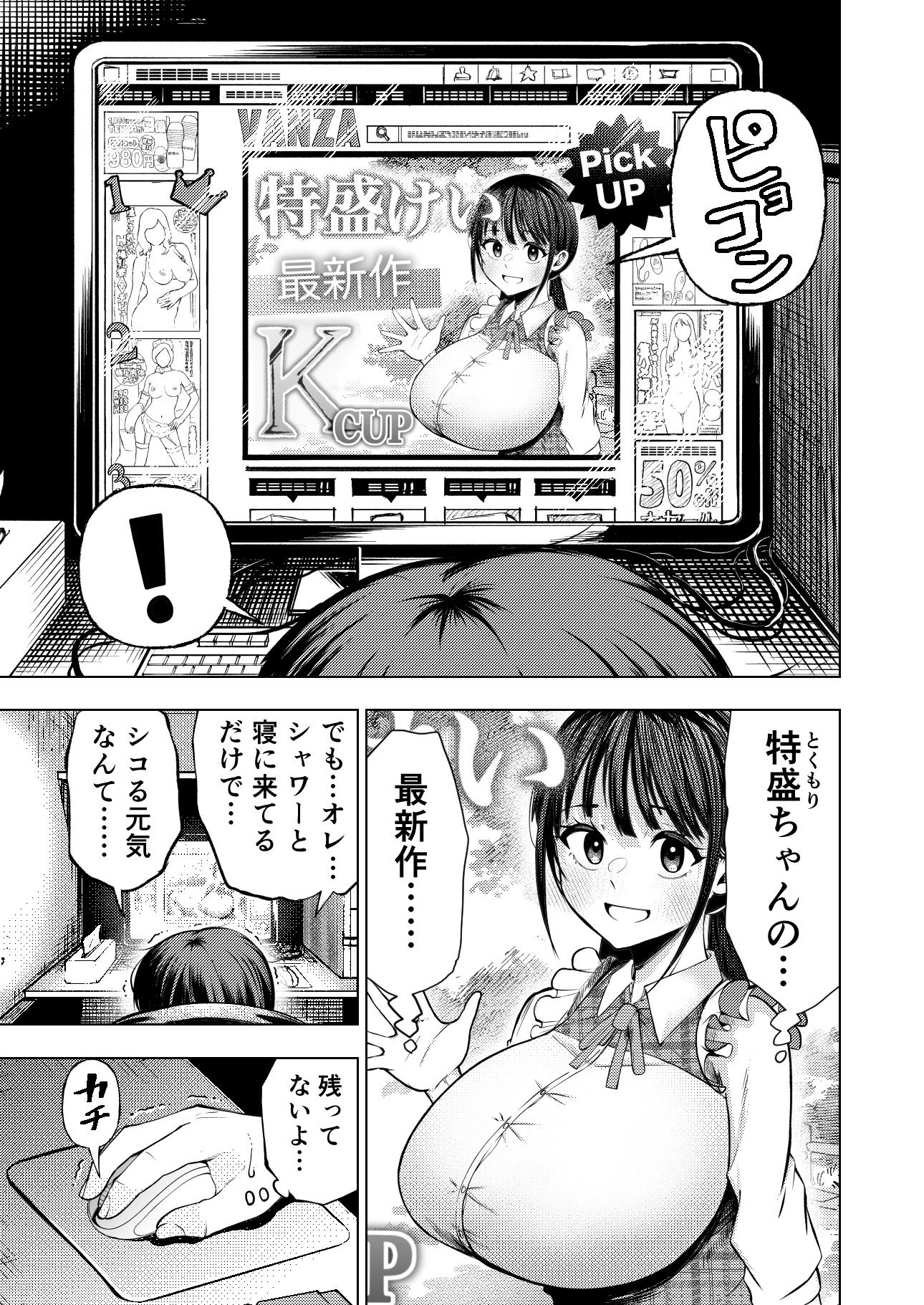 個室ビデオでAV観てたらまさかの本人登場!?|ガシヘコタウン サンプル画像 3