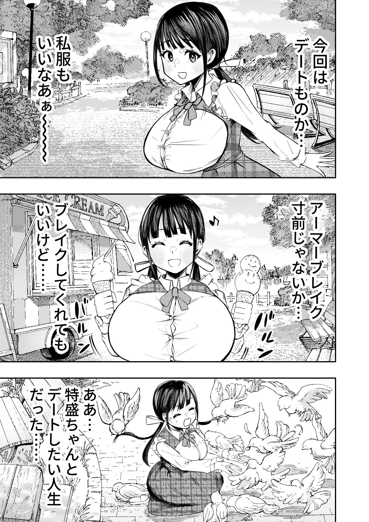 個室ビデオでAV観てたらまさかの本人登場!?|ガシヘコタウン サンプル画像 5