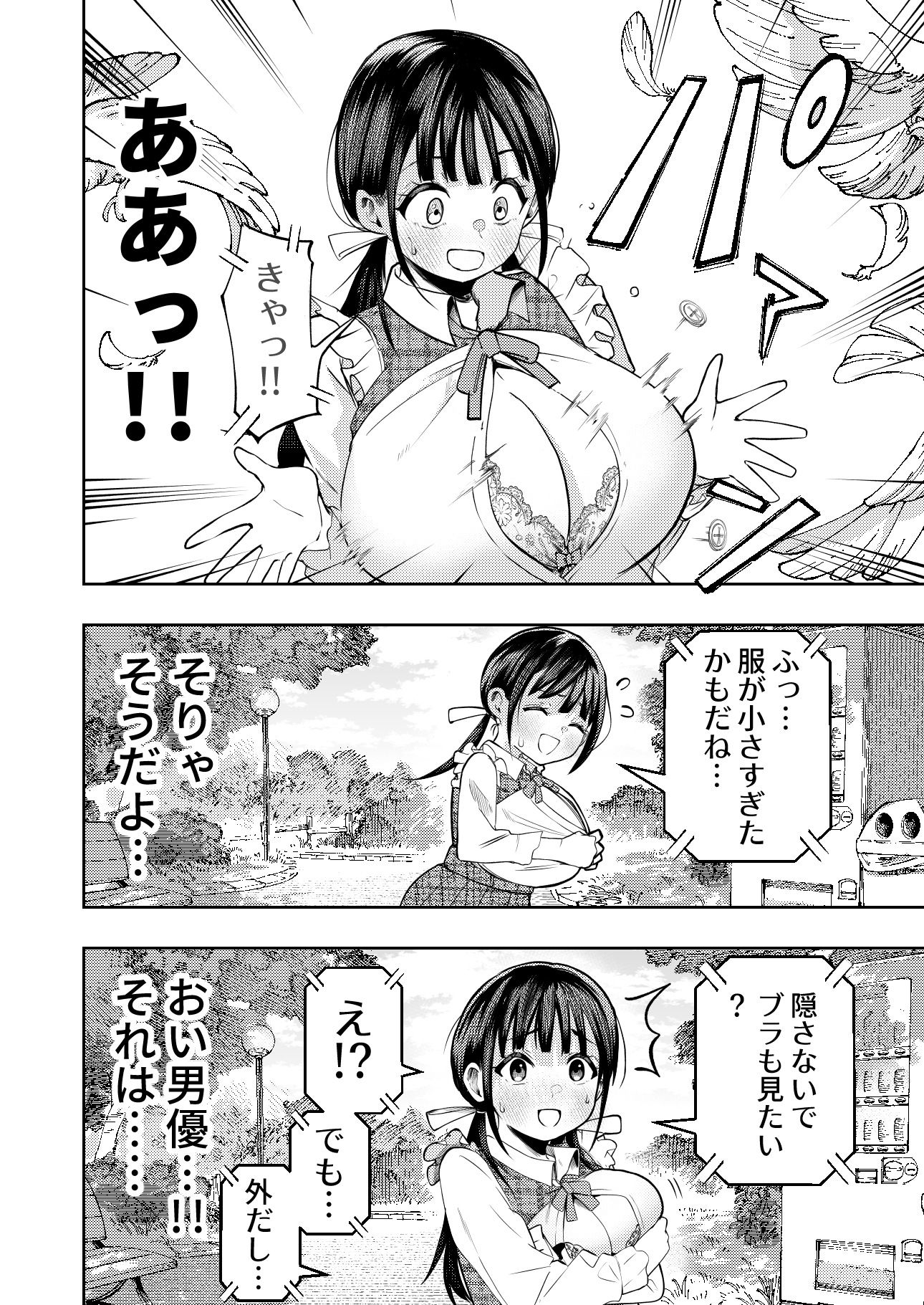 個室ビデオでAV観てたらまさかの本人登場!?|ガシヘコタウン サンプル画像 6