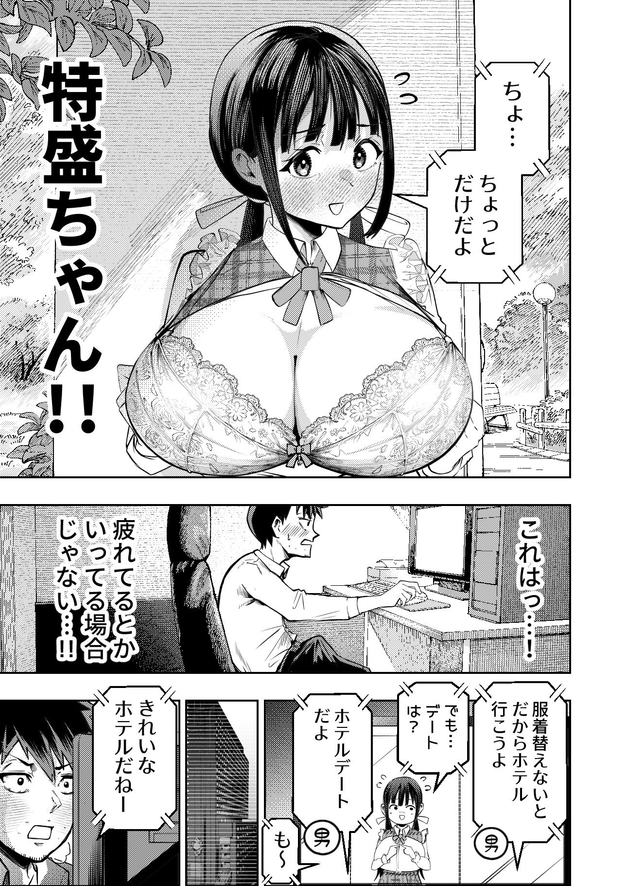 個室ビデオでAV観てたらまさかの本人登場!?|ガシヘコタウン サンプル画像 7