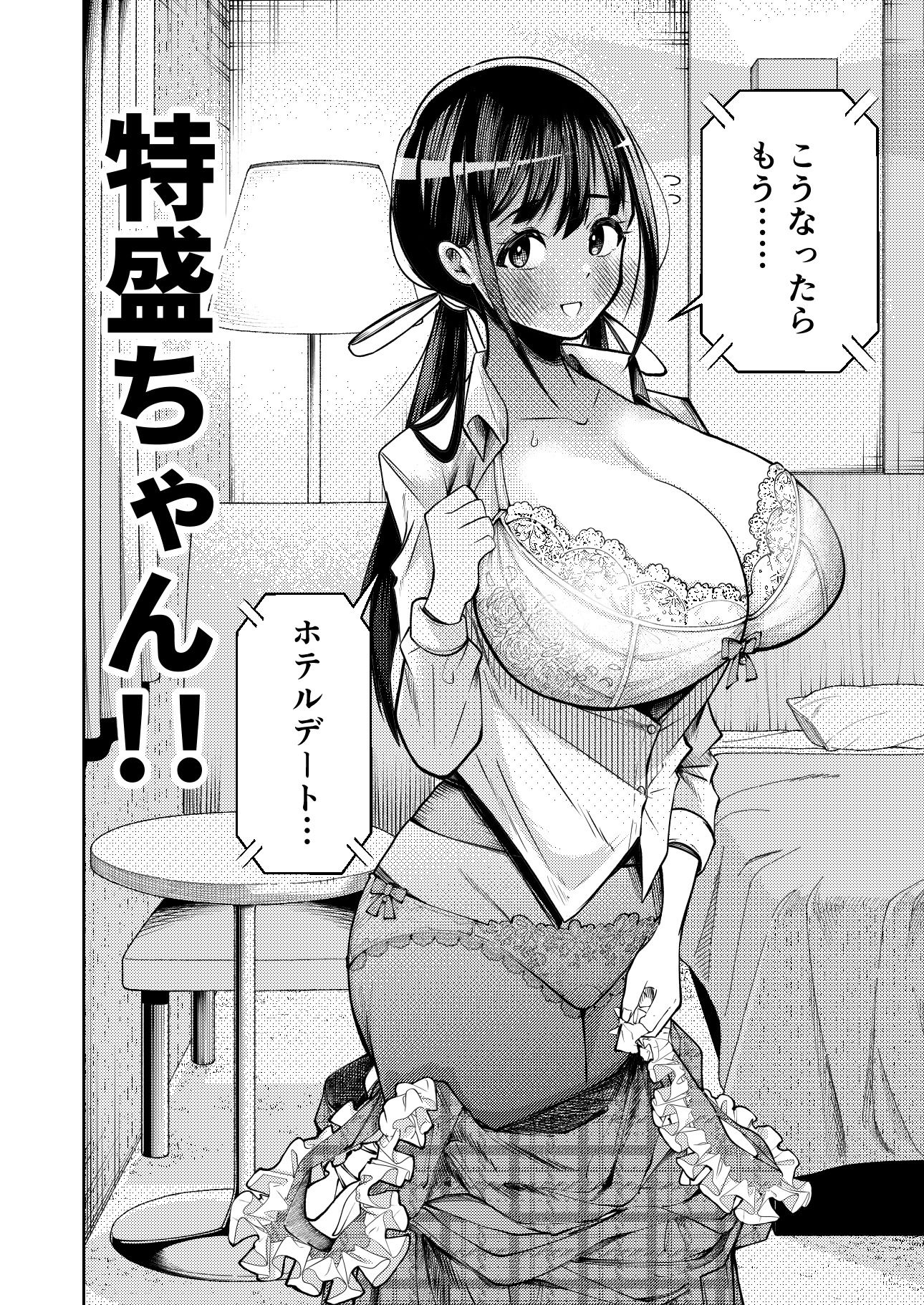 個室ビデオでAV観てたらまさかの本人登場!?|ガシヘコタウン サンプル画像 8