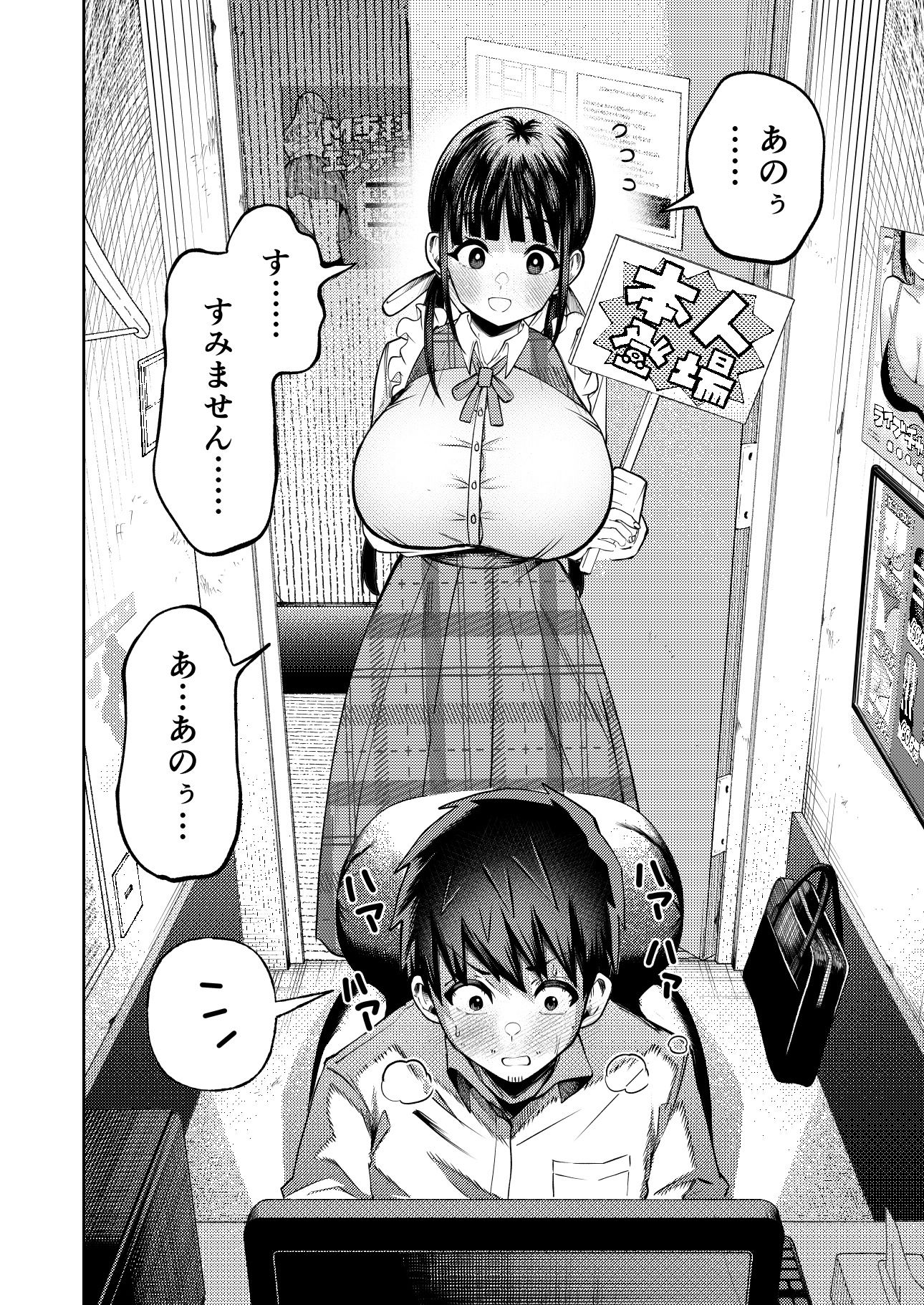 個室ビデオでAV観てたらまさかの本人登場!?|ガシヘコタウン サンプル画像 9