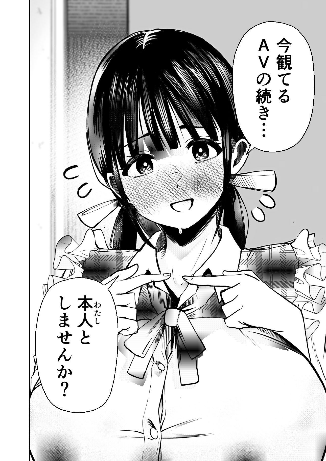 個室ビデオでAV観てたらまさかの本人登場!?|ガシヘコタウン サンプル画像 10