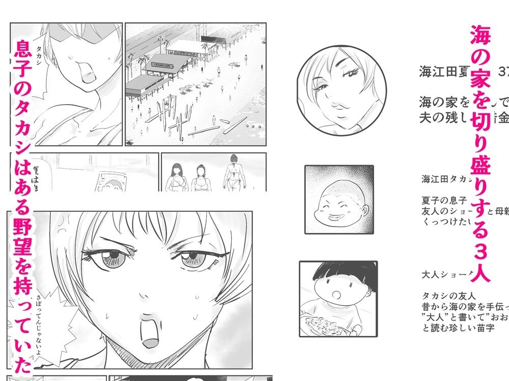 友ママNTRプロデュース! サンプル画像 2