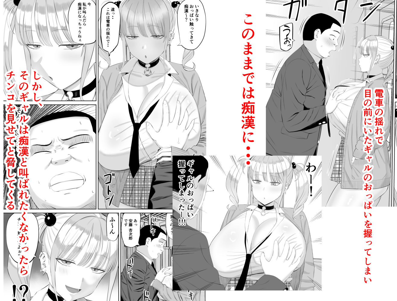 ビッチギャルに迫られても清楚系女子好きな俺が喜ぶはずない サンプル画像 3
