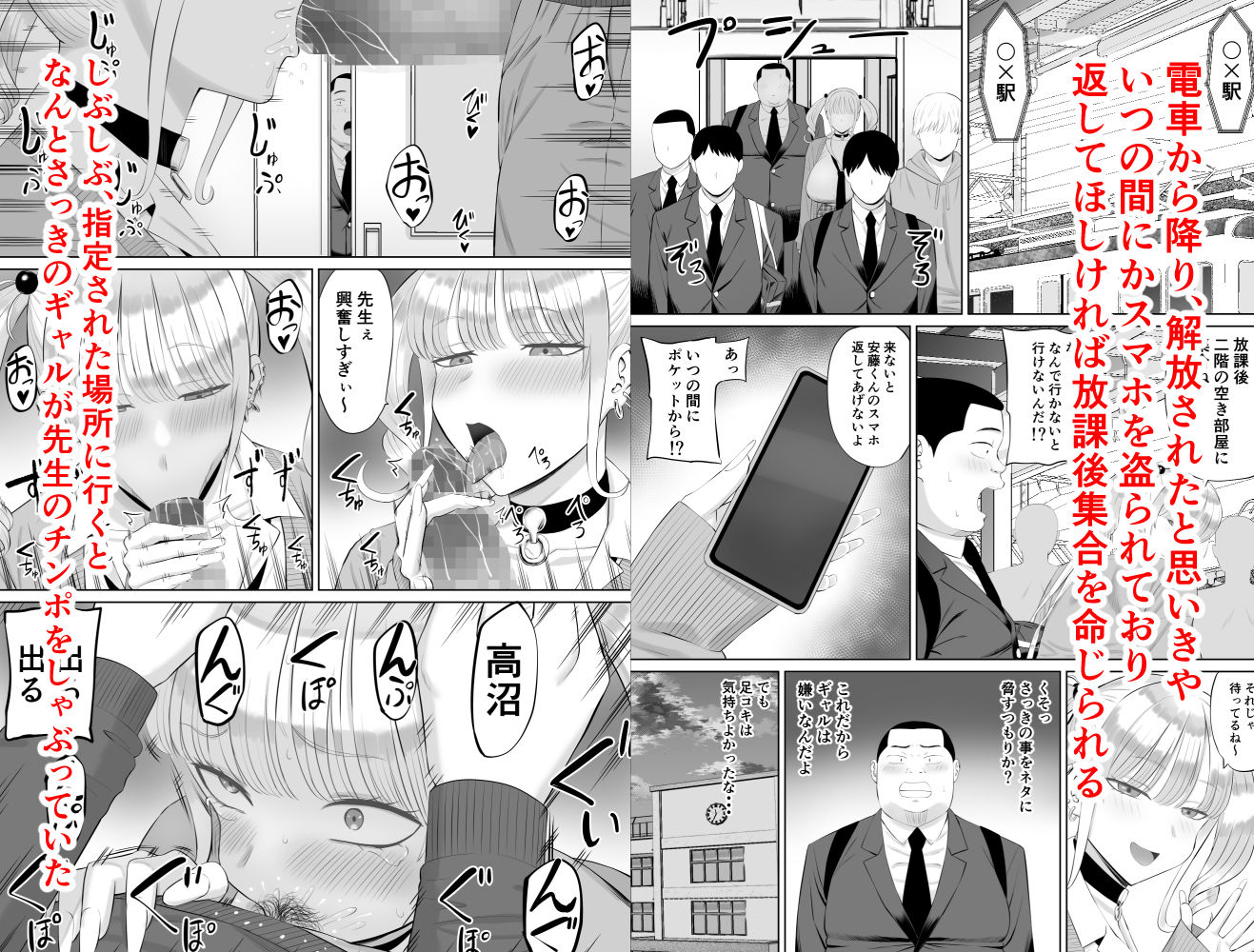 ビッチギャルに迫られても清楚系女子好きな俺が喜ぶはずない サンプル画像 6