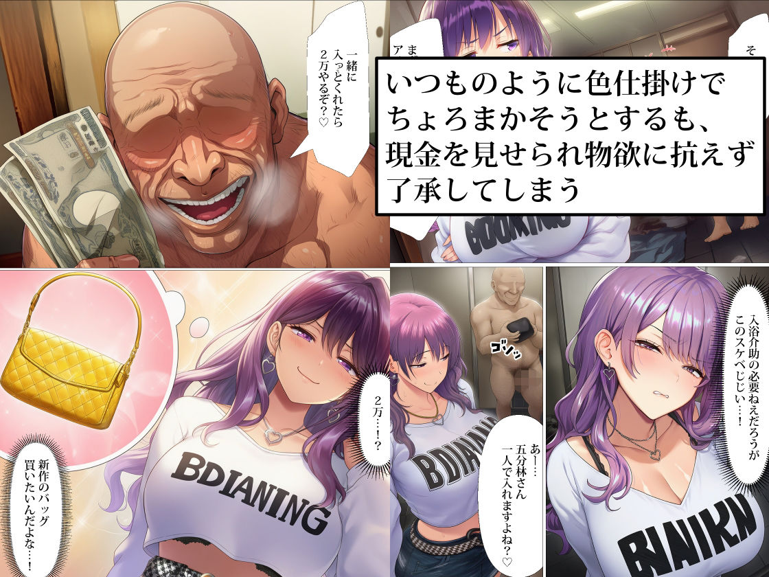 ギャル介護士が訪問介護に来たので中出しセックスしまくってわし専用オナホ嫁にした話 サンプル画像 4