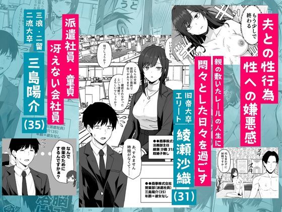 旧帝大卒のクールな人妻同僚は、俺の雌になります。｜鬼塚クリス サンプル画像 3
