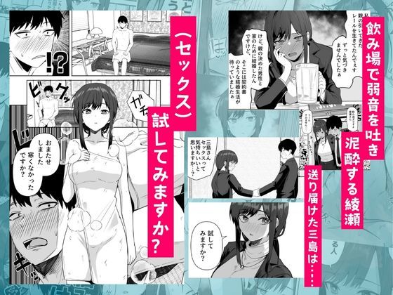 旧帝大卒のクールな人妻同僚は、俺の雌になります。｜鬼塚クリス サンプル画像 4