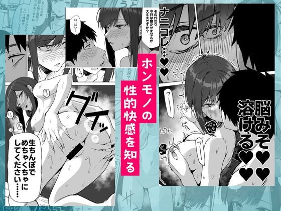 旧帝大卒のクールな人妻同僚は、俺の雌になります。｜鬼塚クリス サンプル画像 7