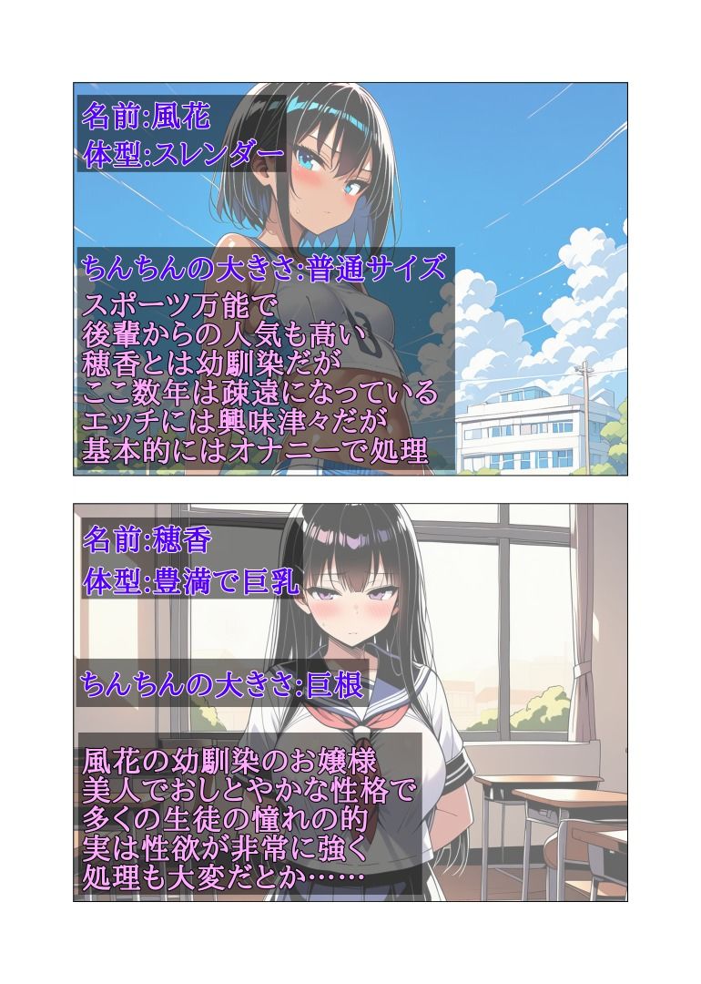 ふたなり学園の恋人達 〜当たり前のように女の子にちんぽが生えている世界〜 サンプル画像 3