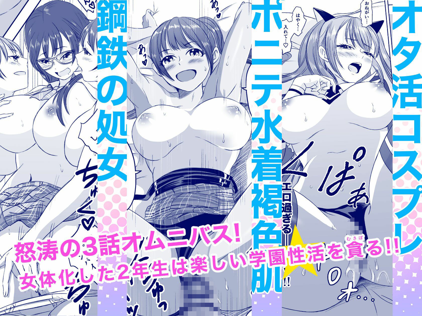 女子校生になったまま楽しむ学園性活 サンプル画像 2