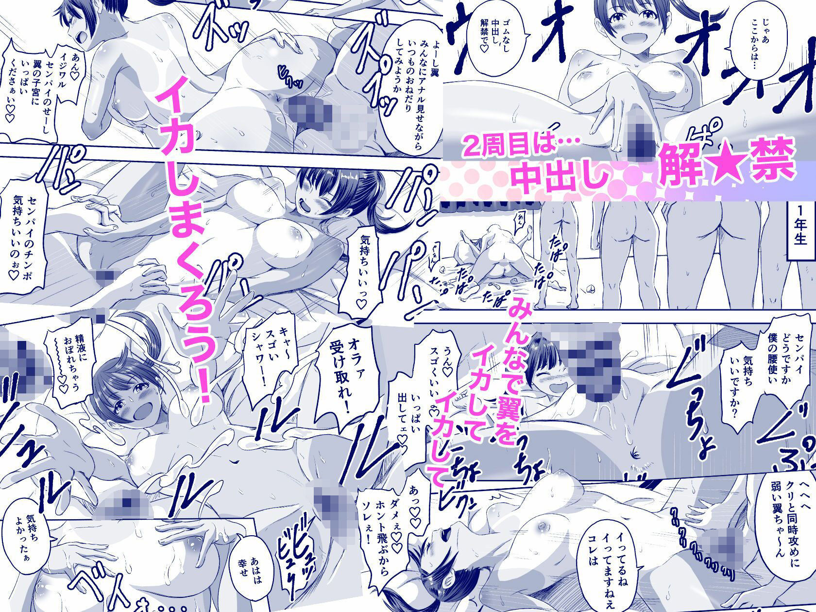 女子校生になったまま楽しむ学園性活 サンプル画像 8