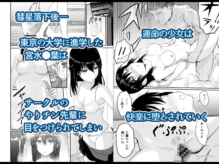 Mitsuha〜Netorare〜総集編 デジタル完全版 サンプル画像 3