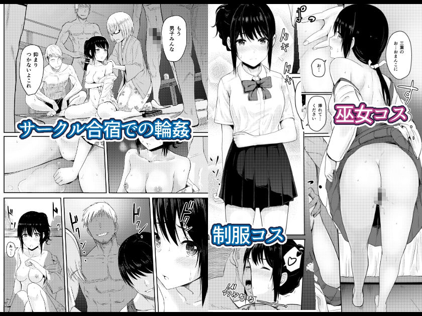Mitsuha〜Netorare〜総集編 デジタル完全版 サンプル画像 4
