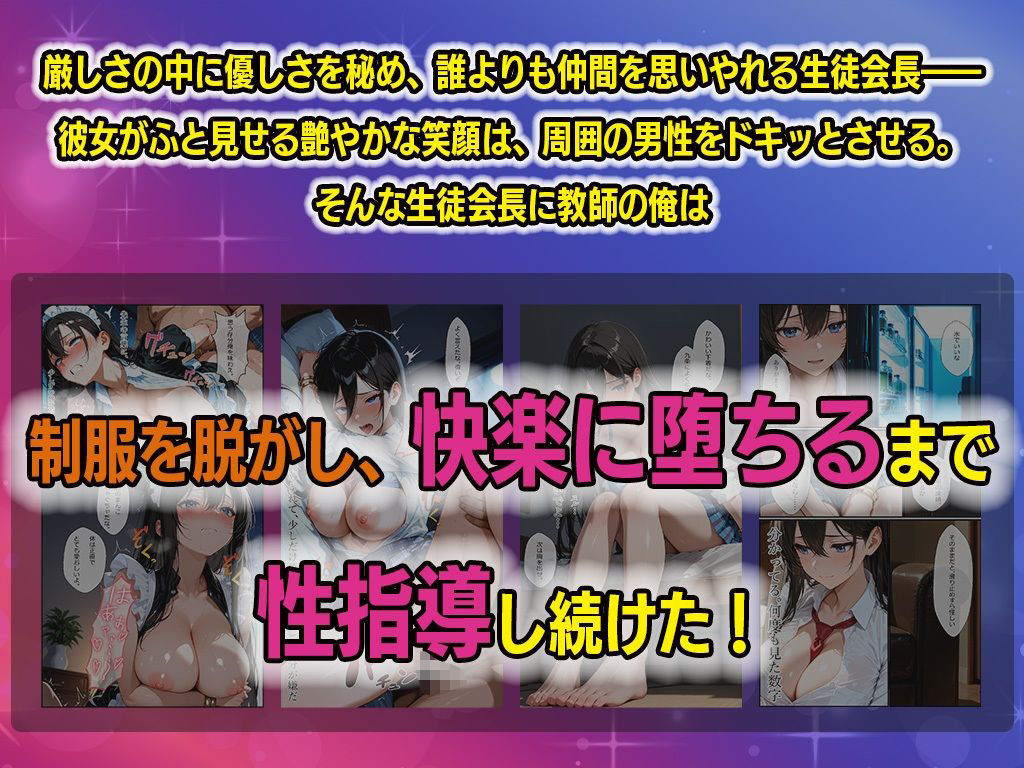 メス堕ち〜生徒会長に性指導、自宅に連れ込みコスプレセックス サンプル画像 2
