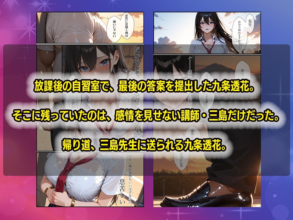 メス堕ち〜生徒会長に性指導、自宅に連れ込みコスプレセックス サンプル画像 4