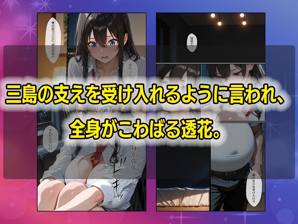 メス堕ち〜生徒会長に性指導、自宅に連れ込みコスプレセックス サンプル画像 5