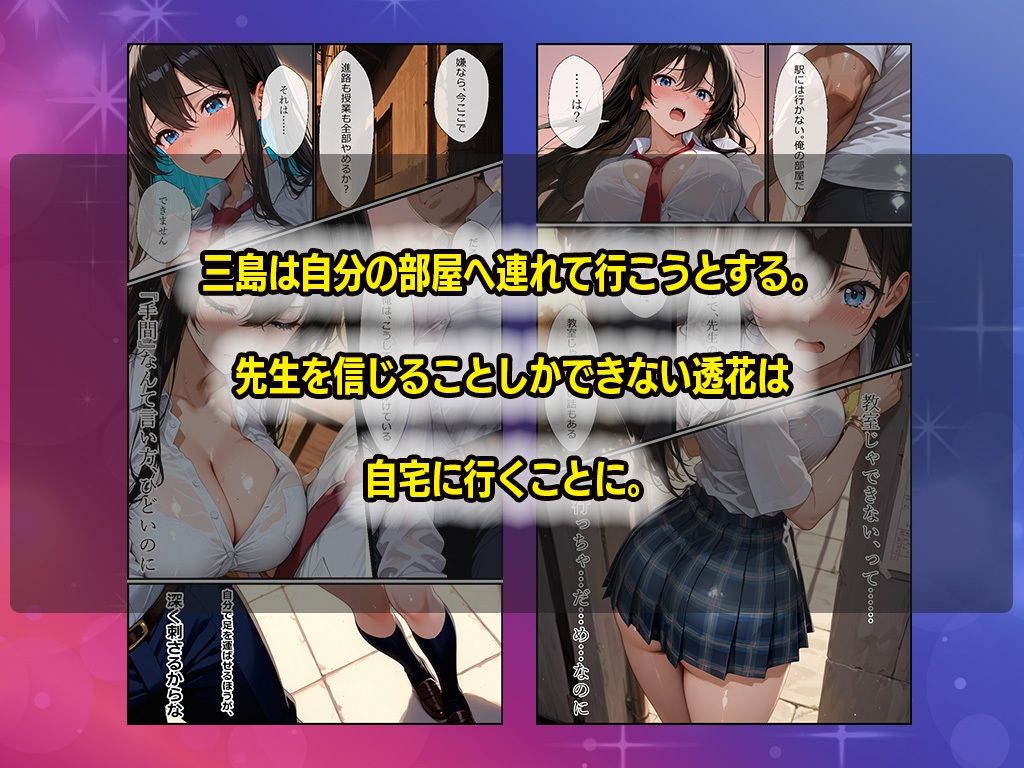 メス堕ち〜生徒会長に性指導、自宅に連れ込みコスプレセックス サンプル画像 7