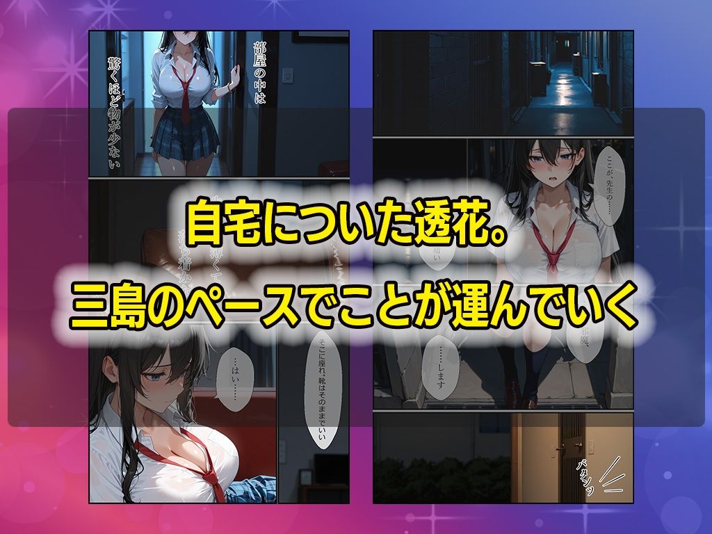 メス堕ち〜生徒会長に性指導、自宅に連れ込みコスプレセックス サンプル画像 8