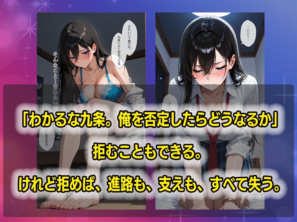 メス堕ち〜生徒会長に性指導、自宅に連れ込みコスプレセックス サンプル画像 9