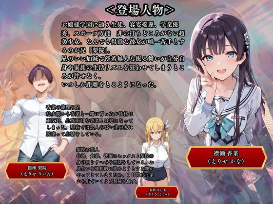 チャラ兄とマジメ義妹が人格入替してキセキの中出しセックする話 Part1 サンプル画像 2