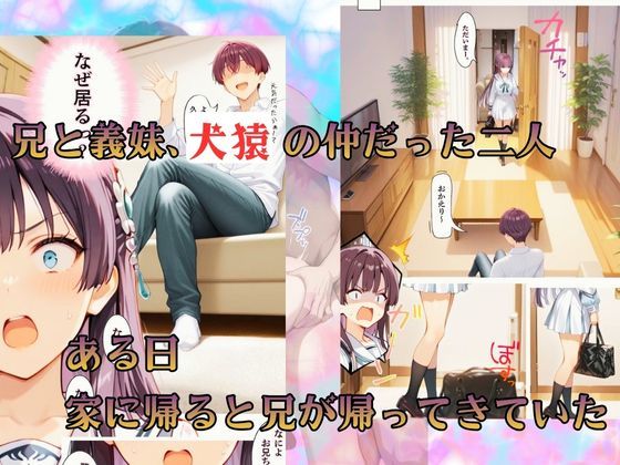 チャラ兄とマジメ義妹が人格入替してキセキの中出しセックする話 Part1 サンプル画像 3